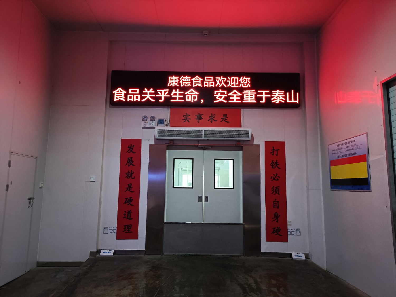 濟寧康德食品”生產(chǎn)車間是無菌化車間，整個生產(chǎn)和檢驗都嚴格執(zhí)行《國家食品安全法》，從而保證了產(chǎn)品質(zhì)量安全、穩(wěn)定、可靠產(chǎn)品咨詢熱線：0537-3630366