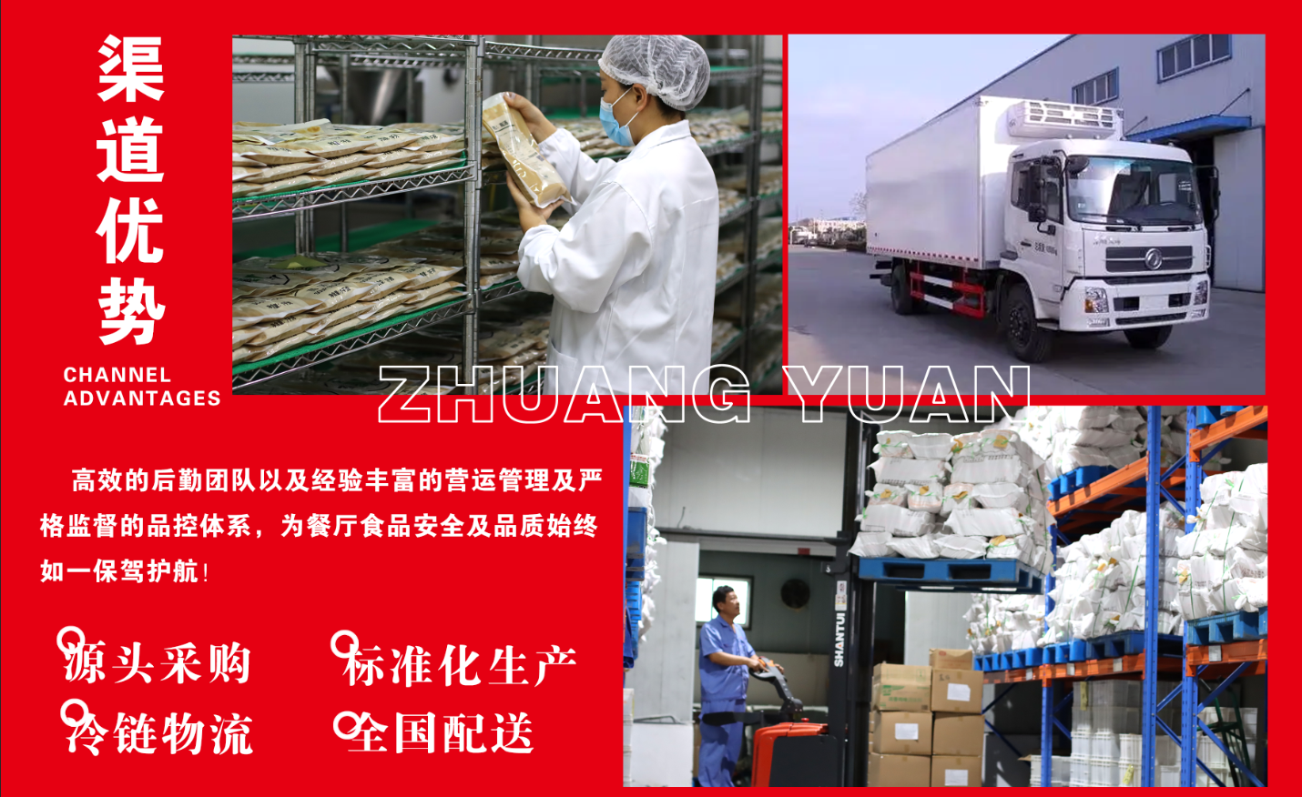 濟(jì)寧康德食品，為公司產(chǎn)品、客戶定制產(chǎn)品的研發(fā)保駕護(hù)航。產(chǎn)品咨詢熱線：0537-3630366