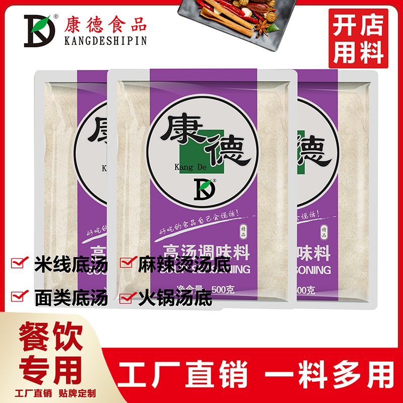 康德食品泡菜米線操作視頻-公司提供貼牌定制，免費(fèi)送技術(shù)的服務(wù)，開店無需大廚，簡易操作，快速標(biāo)準(zhǔn)化出餐。濟(jì)寧康德食品有限公司-產(chǎn)品咨詢熱線：0537-3630366