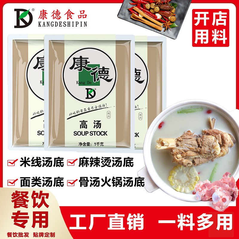 濟寧康德食品有限公司-專注于米線調(diào)味料的研究和推廣，通過ISO22000食品安全管理體系，深受顧客認可，能快速滿足全國各地餐飲店的需求！產(chǎn)品咨詢熱線：0537-3630366