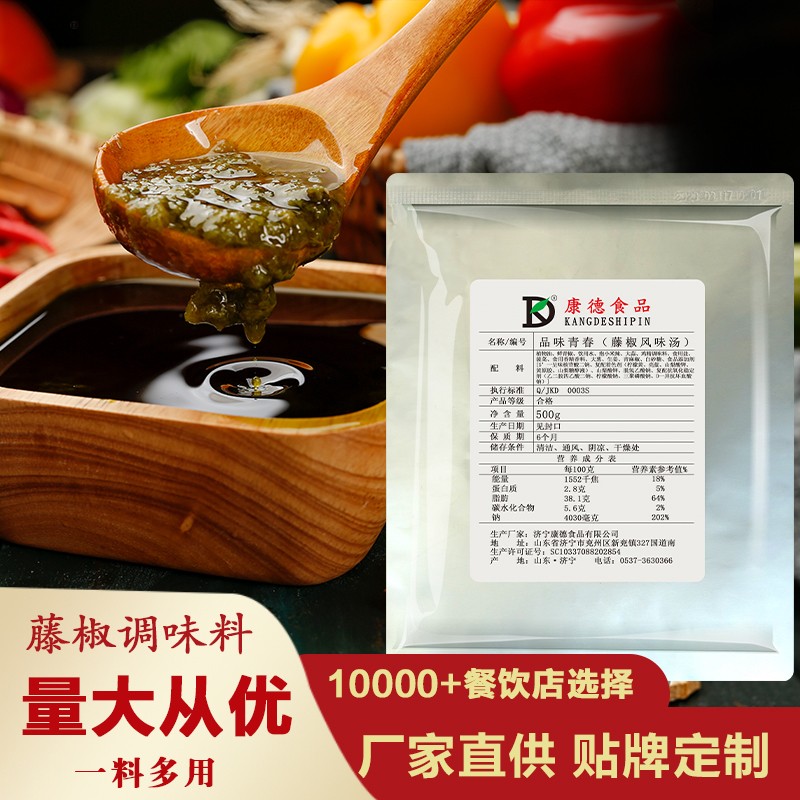 濟(jì)寧康德食品口味穩(wěn)定，快速出餐，省錢省力，一料多用，適合米線、麻辣燙、酸菜魚、粉面、火鍋、烤魚等各式餐飲！產(chǎn)品咨詢熱線：0537-3630366