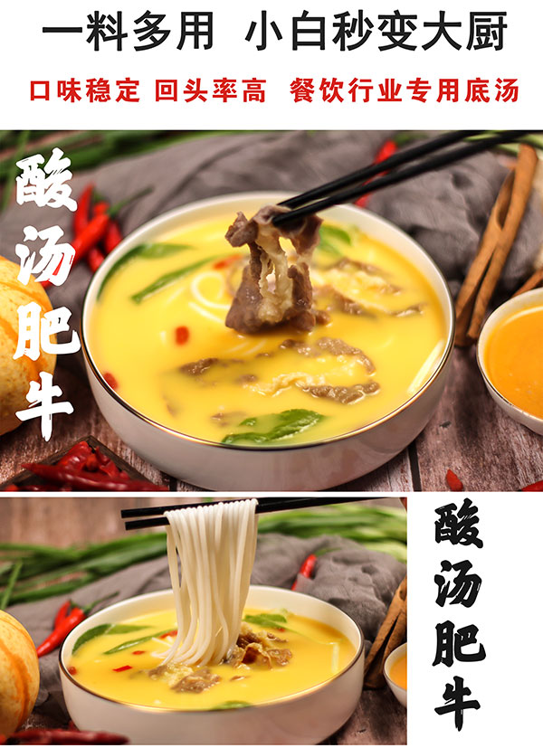 康德專注于食品調(diào)味料已十八年有余，一直注重出品的安全、穩(wěn)定，強(qiáng)調(diào)給商家?guī)韽N師便捷,出品穩(wěn)定，減少能耗，安全有保障！歡迎有意合作老板質(zhì)詢來工廠考察！