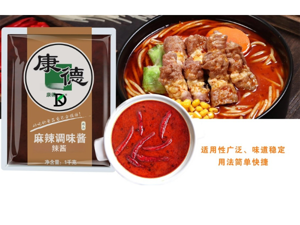 麻辣調味醬